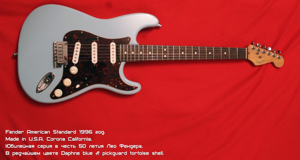 Fender Stratocaster American Standard 